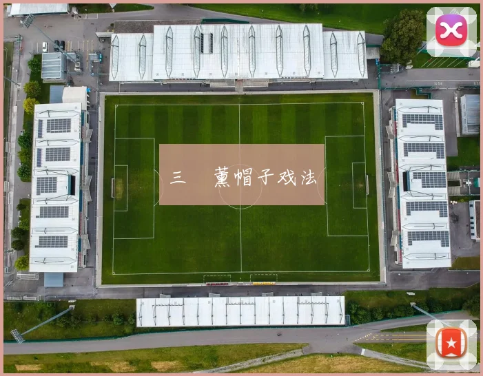 三笘薰帽子戏法