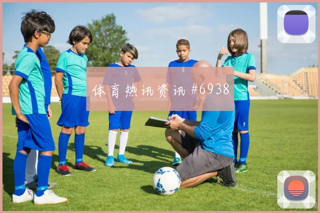 沃尔夫斯堡门线救险夺赛季首胜