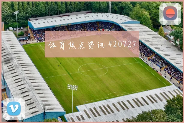 韩国足协杯球员评分资料